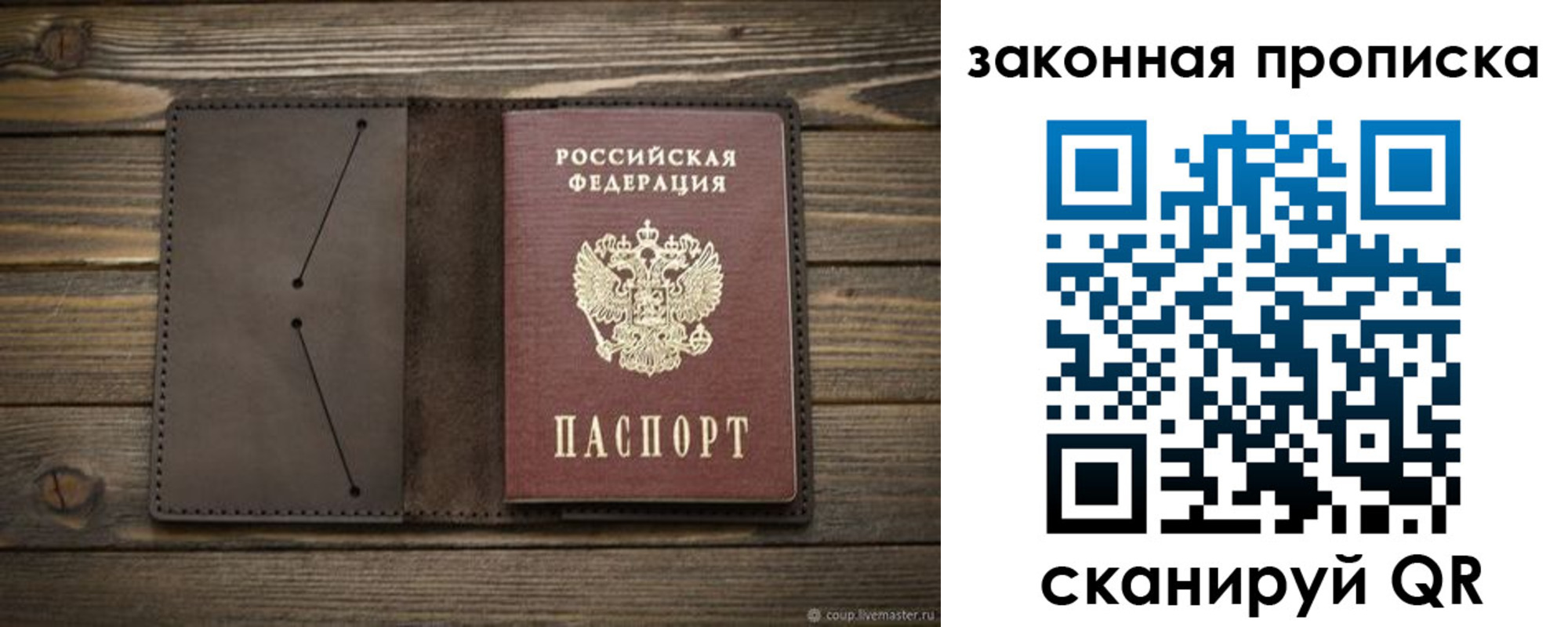 прописка в Алдане
