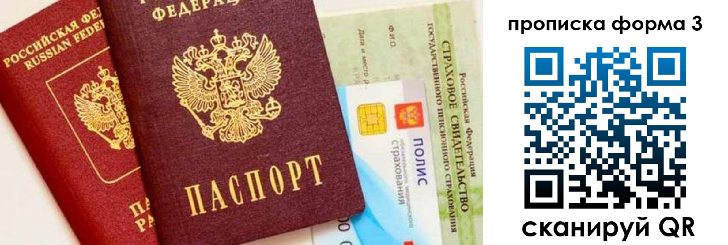 временная регистрация в квартире в Алдане