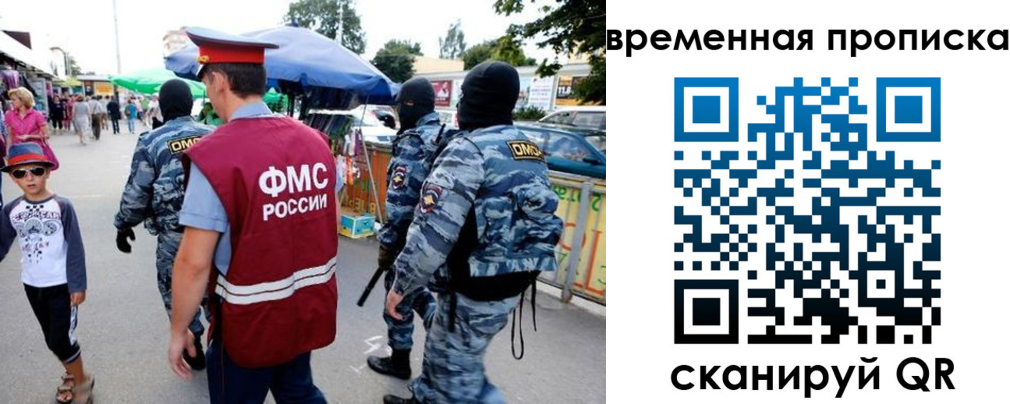 купить прописку в Алдане